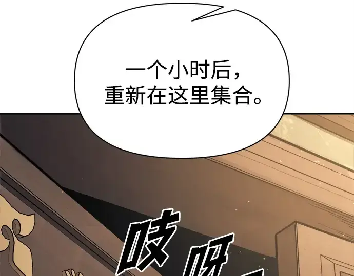《成为塔防游戏里的暴君》第115话图106