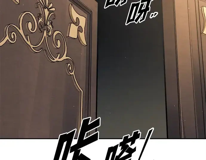 《成为塔防游戏里的暴君》第115话图107