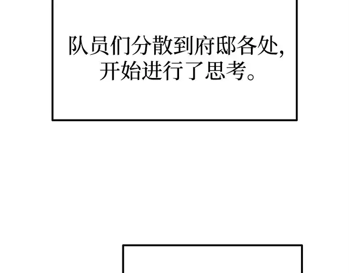 《成为塔防游戏里的暴君》第115话图109