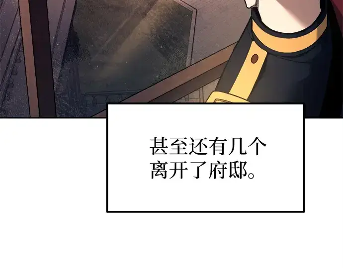 《成为塔防游戏里的暴君》第115话图115