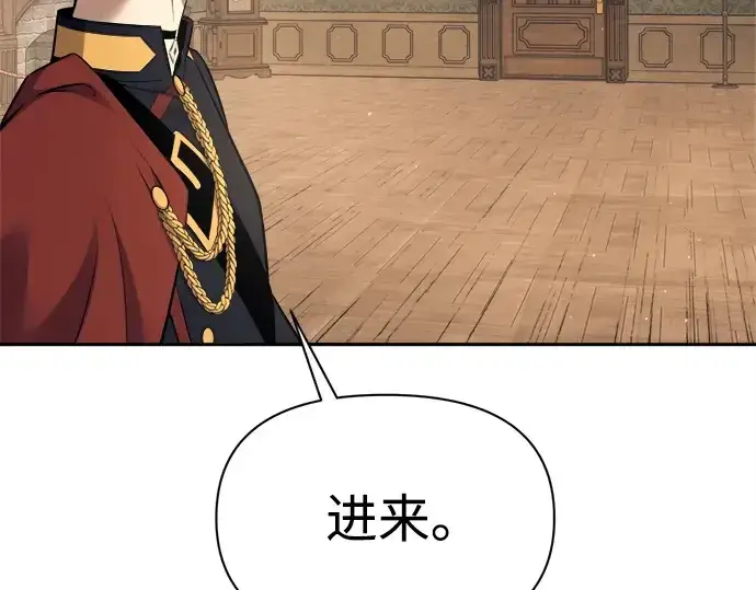 《成为塔防游戏里的暴君》第115话图118