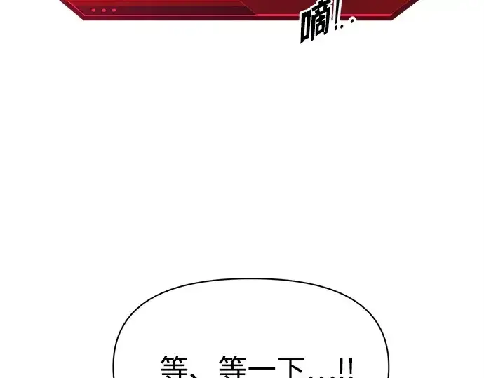《成为塔防游戏里的暴君》第115话图12