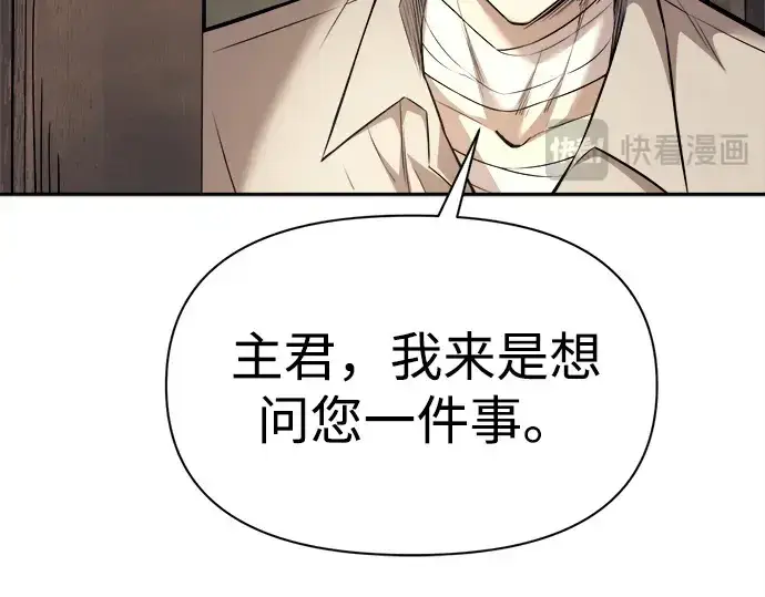《成为塔防游戏里的暴君》第115话图121