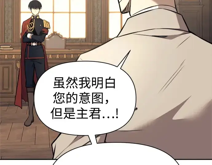 《成为塔防游戏里的暴君》第115话图125
