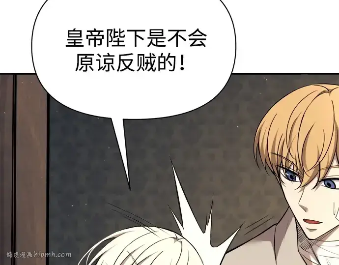 《成为塔防游戏里的暴君》第115话图128
