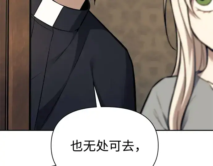 《成为塔防游戏里的暴君》第115话图145