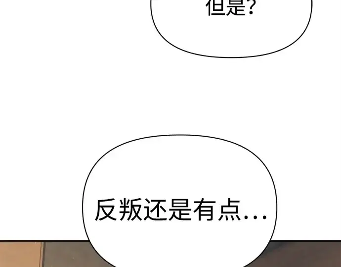 《成为塔防游戏里的暴君》第115话图147