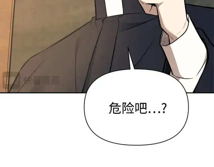 《成为塔防游戏里的暴君》第115话图149