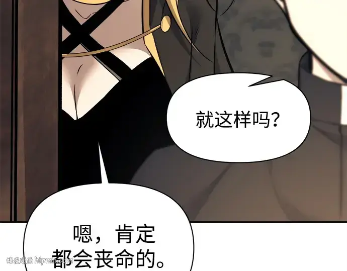 《成为塔防游戏里的暴君》第115话图152
