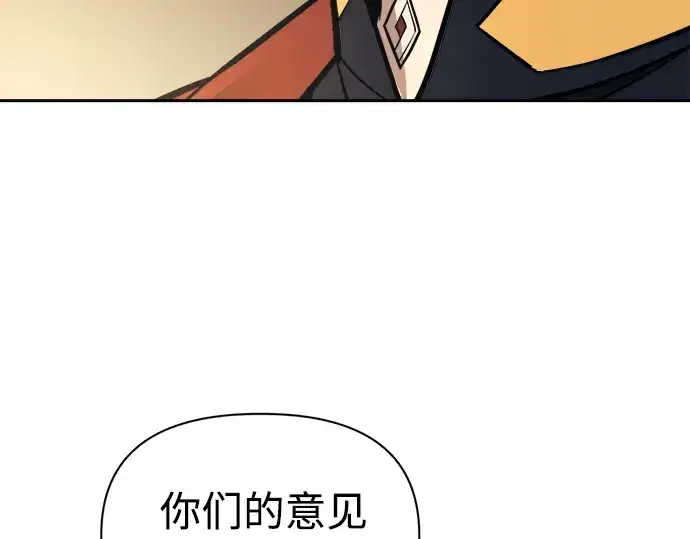 《成为塔防游戏里的暴君》第115话图155