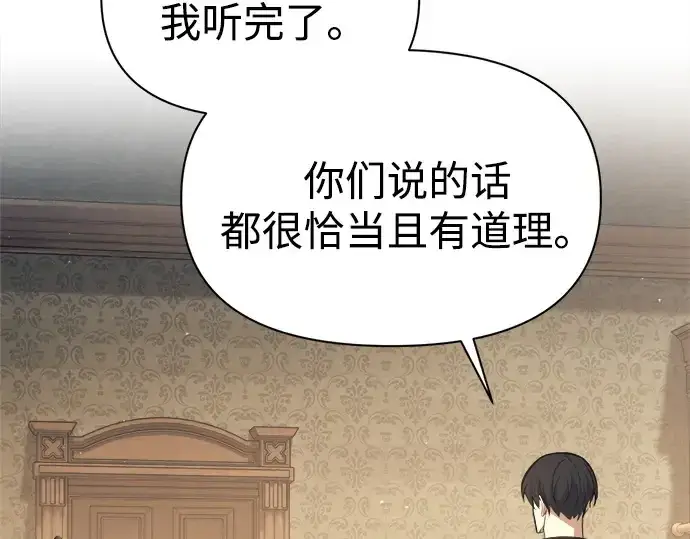 《成为塔防游戏里的暴君》第115话图156