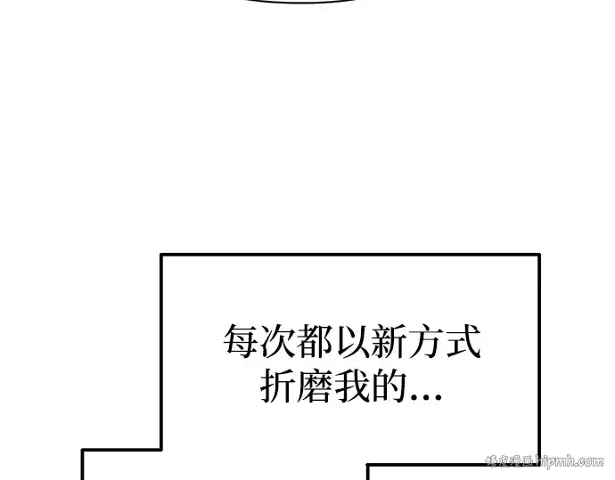 《成为塔防游戏里的暴君》第115话图16