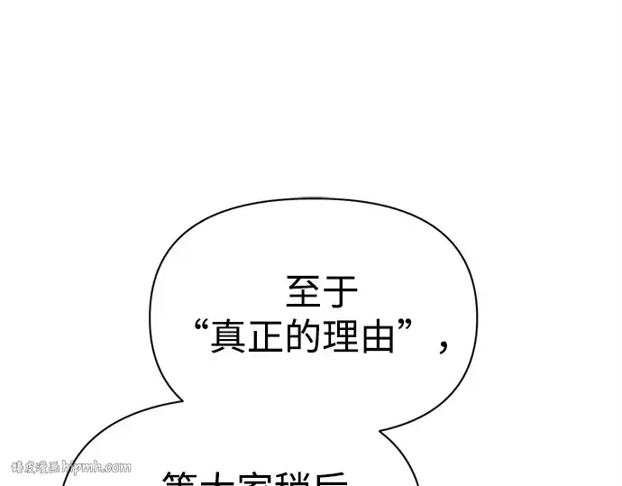 《成为塔防游戏里的暴君》第115话图160