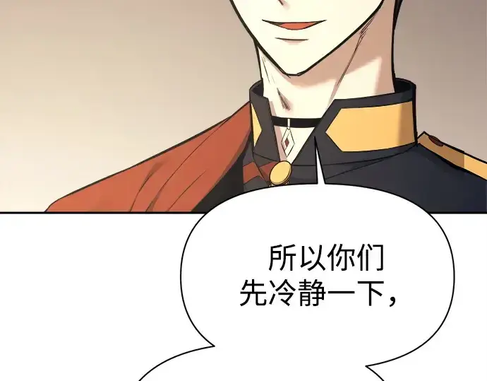 《成为塔防游戏里的暴君》第115话图162