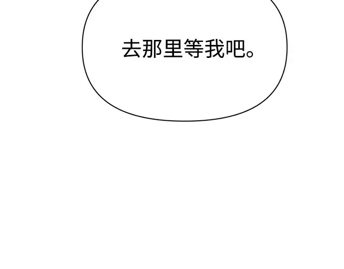 《成为塔防游戏里的暴君》第115话图163