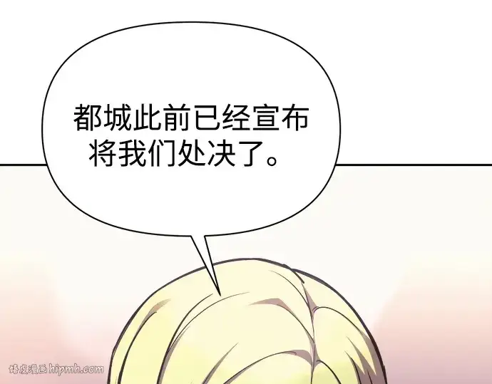 《成为塔防游戏里的暴君》第115话图168