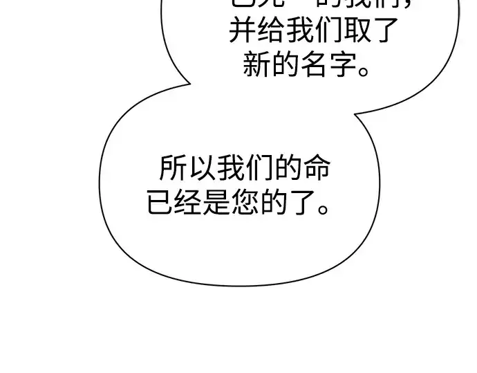 《成为塔防游戏里的暴君》第115话图170