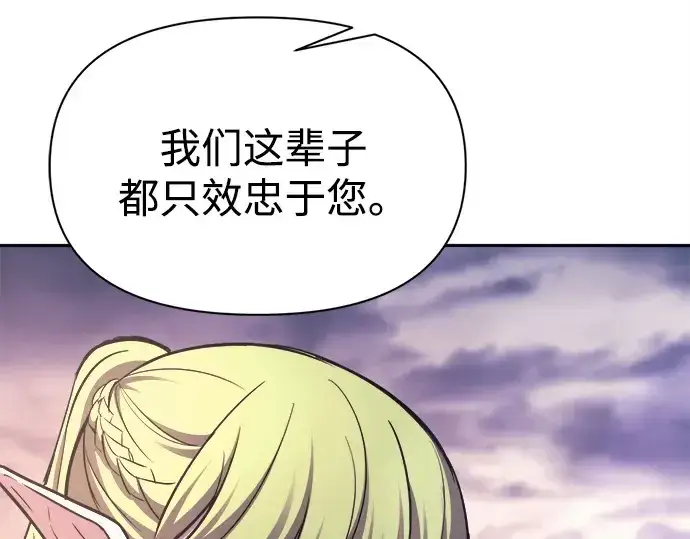 《成为塔防游戏里的暴君》第115话图171