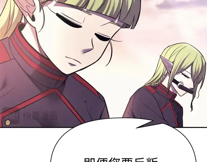 《成为塔防游戏里的暴君》第115话图172