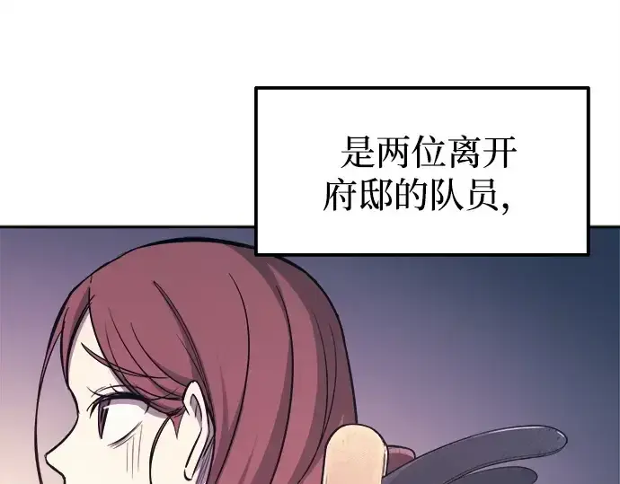 《成为塔防游戏里的暴君》第115话图178