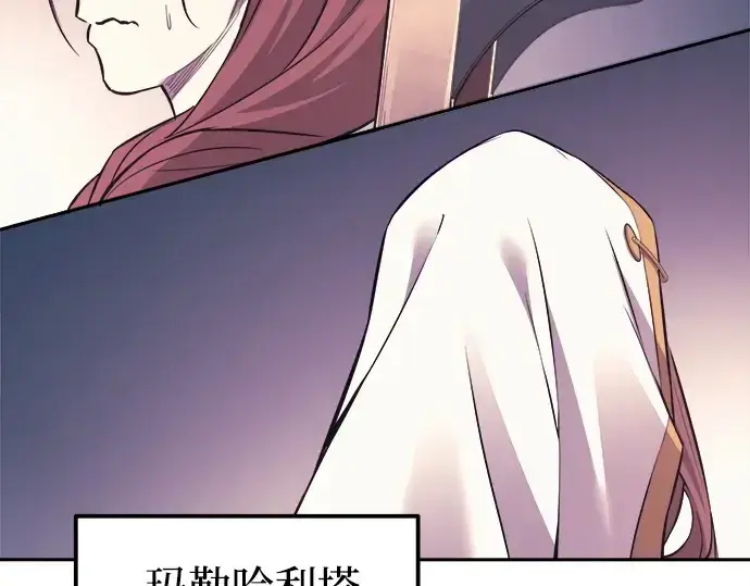 《成为塔防游戏里的暴君》第115话图179