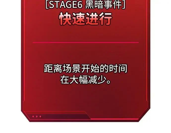 《成为塔防游戏里的暴君》第115话图18