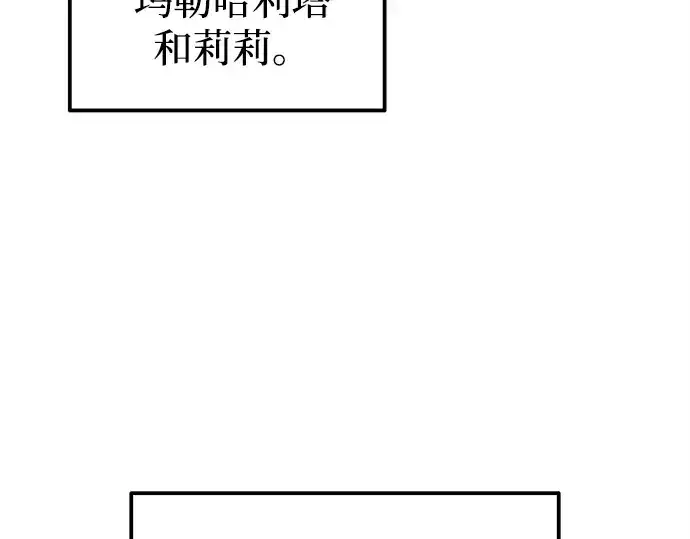 《成为塔防游戏里的暴君》第115话图180