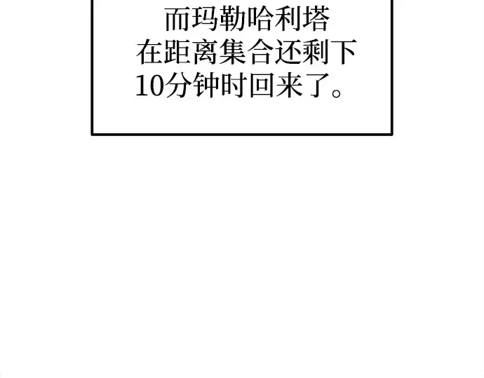 《成为塔防游戏里的暴君》第115话图181
