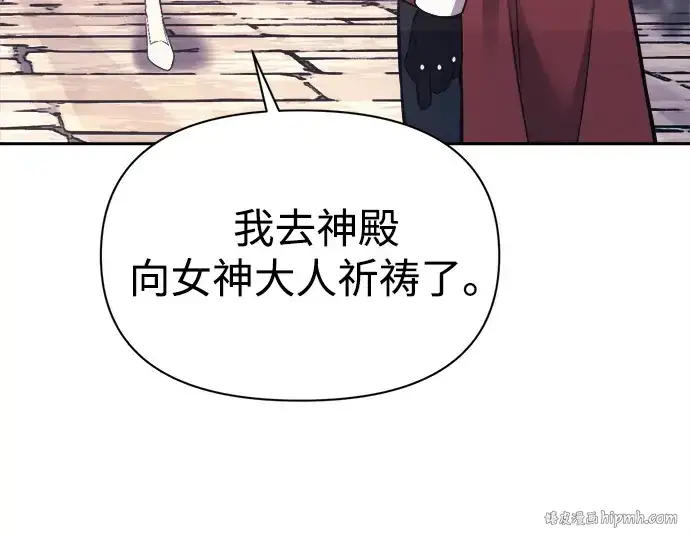 《成为塔防游戏里的暴君》第115话图184