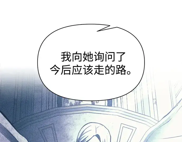 《成为塔防游戏里的暴君》第115话图185