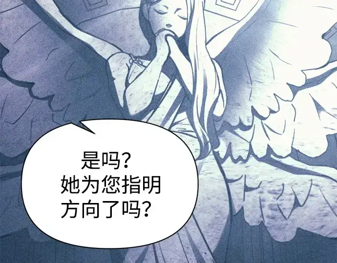《成为塔防游戏里的暴君》第115话图186