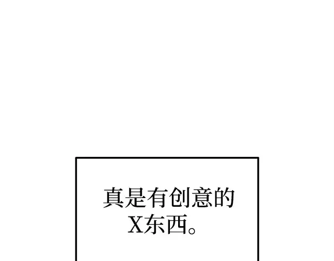 《成为塔防游戏里的暴君》第115话图19