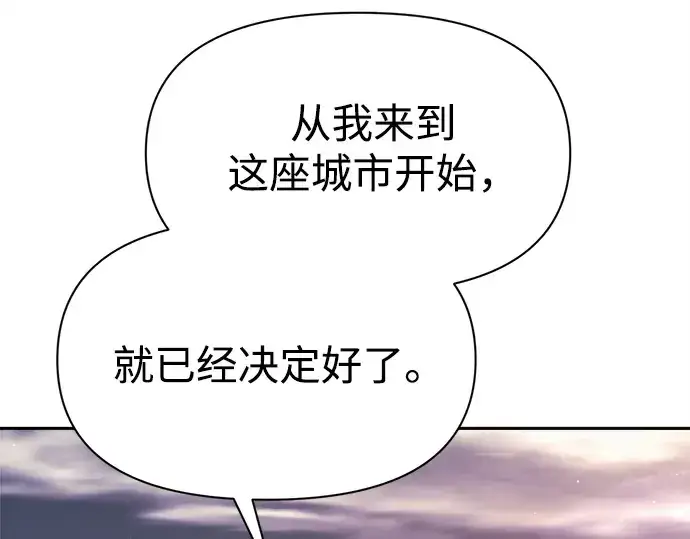 《成为塔防游戏里的暴君》第115话图190