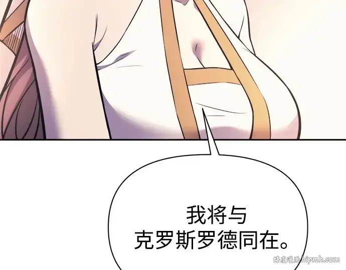 《成为塔防游戏里的暴君》第115话图192