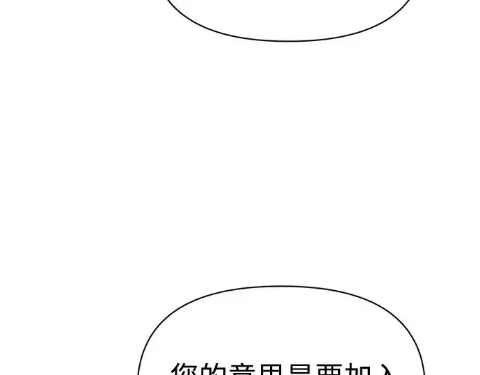 《成为塔防游戏里的暴君》第115话图193