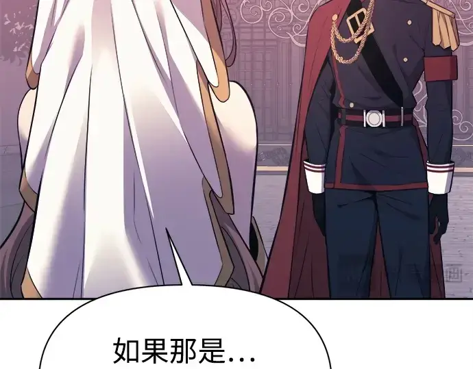 《成为塔防游戏里的暴君》第115话图195