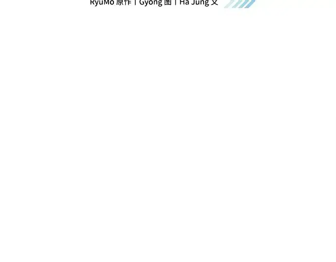 《成为塔防游戏里的暴君》第115话图2