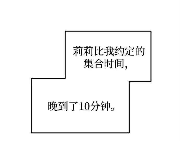《成为塔防游戏里的暴君》第115话图201