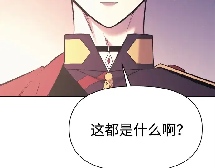 《成为塔防游戏里的暴君》第115话图203