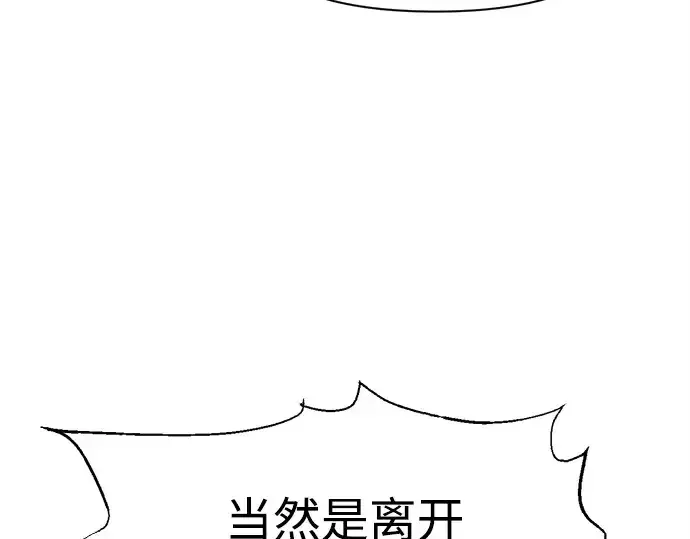 《成为塔防游戏里的暴君》第115话图204