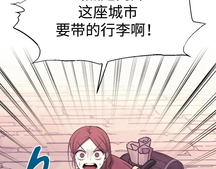 《成为塔防游戏里的暴君》第115话图205