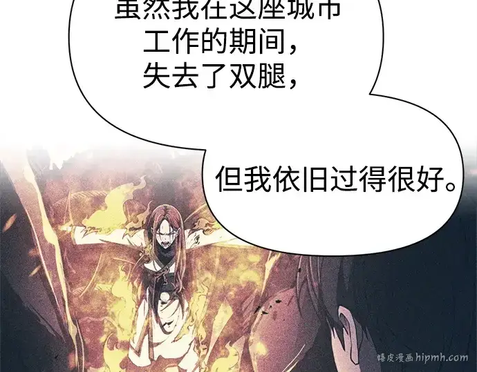 《成为塔防游戏里的暴君》第115话图208