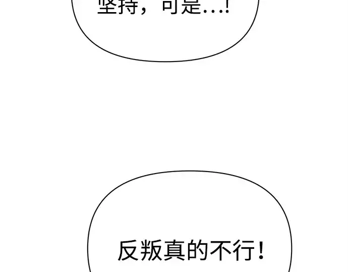 《成为塔防游戏里的暴君》第115话图212