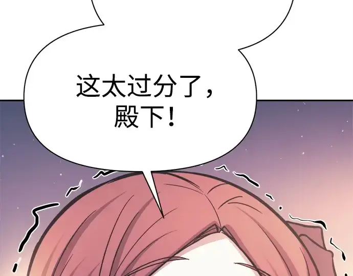 《成为塔防游戏里的暴君》第115话图213