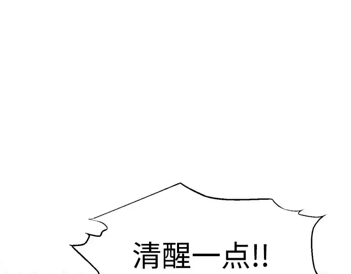 《成为塔防游戏里的暴君》第115话图221