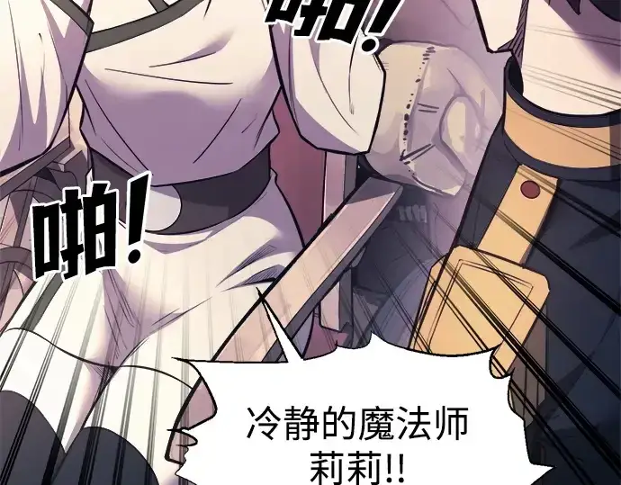 《成为塔防游戏里的暴君》第115话图223