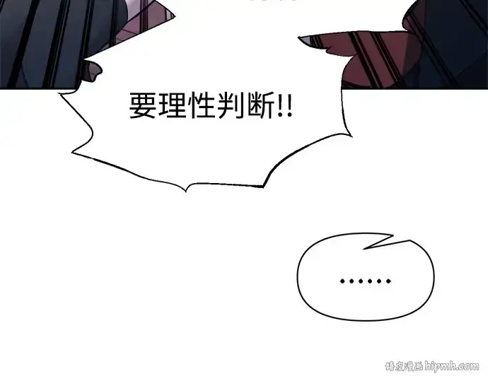 《成为塔防游戏里的暴君》第115话图224