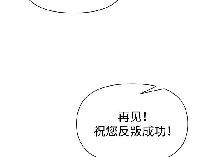 《成为塔防游戏里的暴君》第115话图228