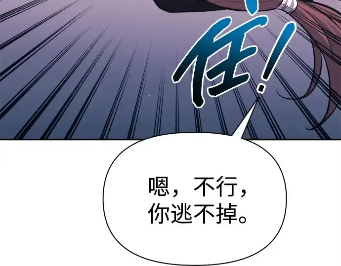 《成为塔防游戏里的暴君》第115话图231