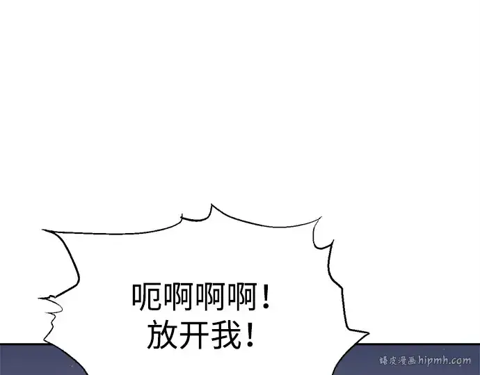 《成为塔防游戏里的暴君》第115话图232